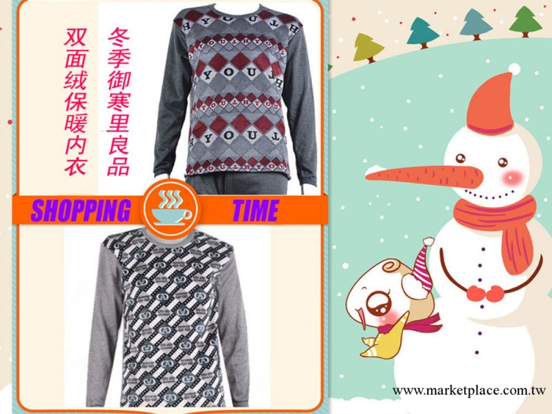 2013冬季禦寒良品 男士提花雙面絨 不倒絨保暖內衣 批發工廠,批發,進口,代購