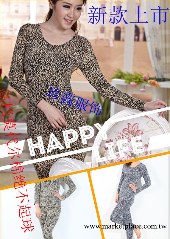新款高檔莫代爾女士豹紋美體內衣秋衣秋褲無縫內衣套裝批發工廠,批發,進口,代購