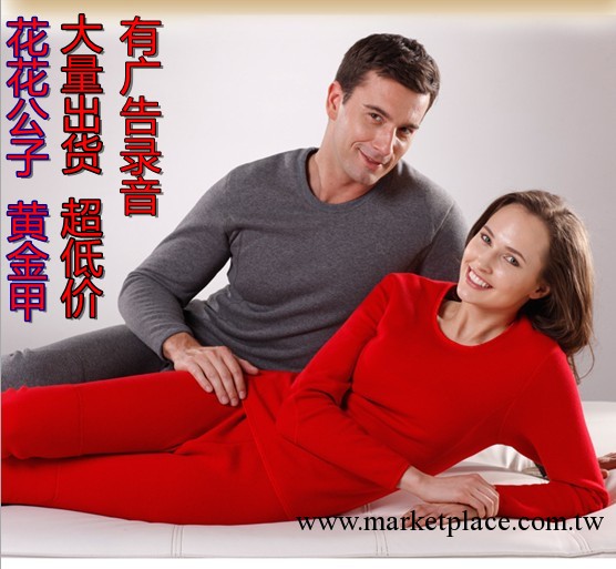 現貨 有錄音加厚加絨黃金甲美體新品保暖內衣花花公子 保暖套裝工廠,批發,進口,代購