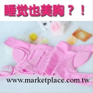 美胸新構思-夜晚專用美胸集中調整托胸美體內衣 ML 粉色 廠傢直銷工廠,批發,進口,代購