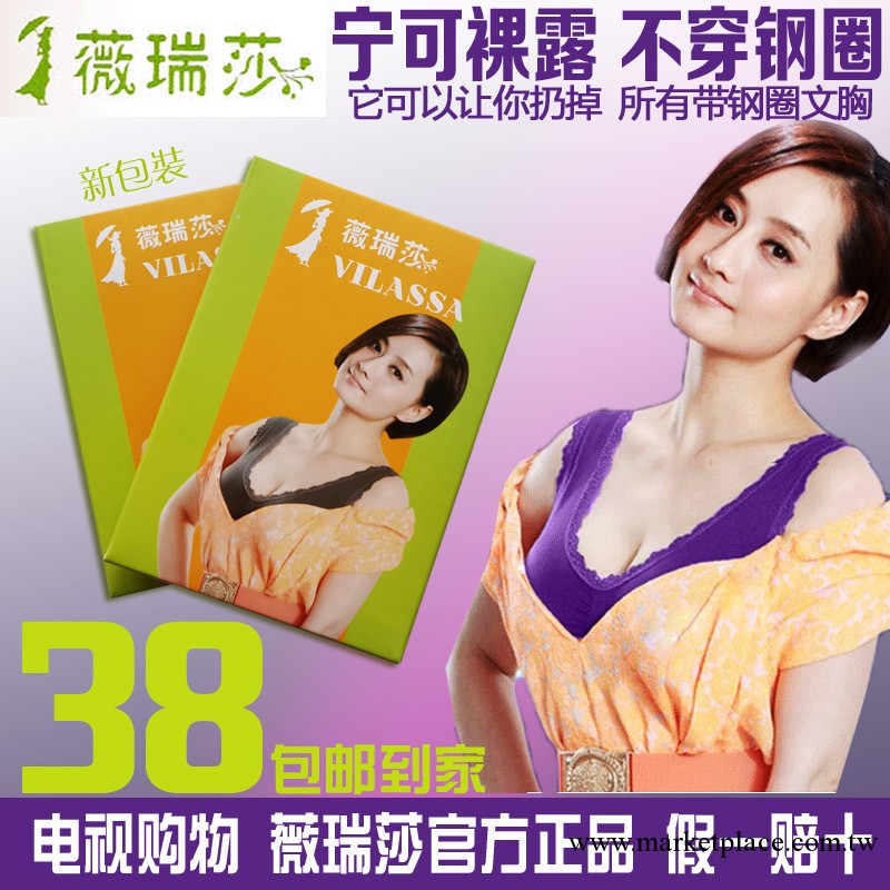 薇瑞莎無痕內衣正品陳德容薇瑞莎Vilassa無鋼圈蕾絲邊運動文胸工廠,批發,進口,代購