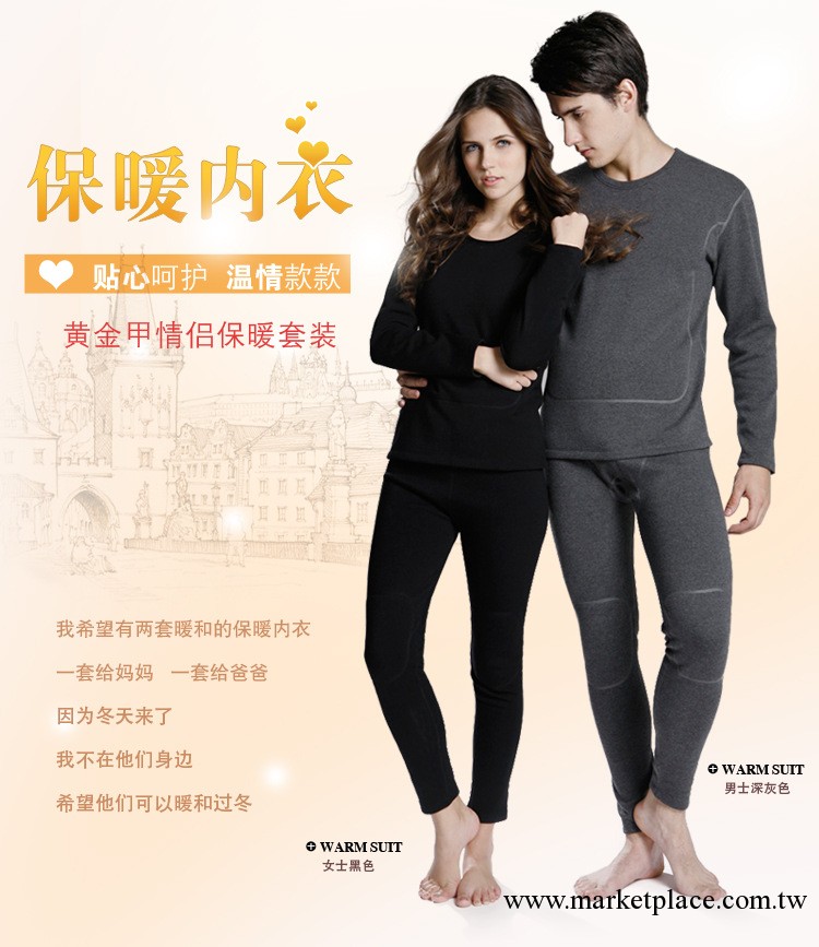 禦堡紡保暖內衣批發 全網最厚全棉質男女款黃金甲保暖內衣 可授權工廠,批發,進口,代購
