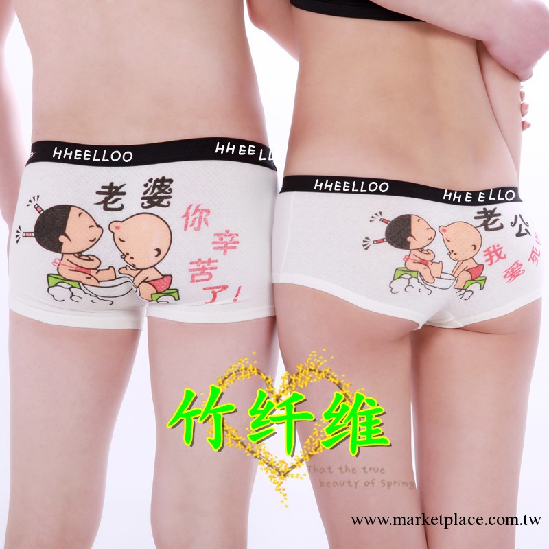 妳好 老婆辛苦瞭 莫代爾情侶內褲 甜蜜情人節 挑逗誘惑 情趣內衣工廠,批發,進口,代購