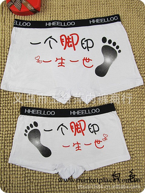 莫代爾 一個腳印一生一世 情侶內褲 情趣內衣 熱銷爆款內褲批發工廠,批發,進口,代購