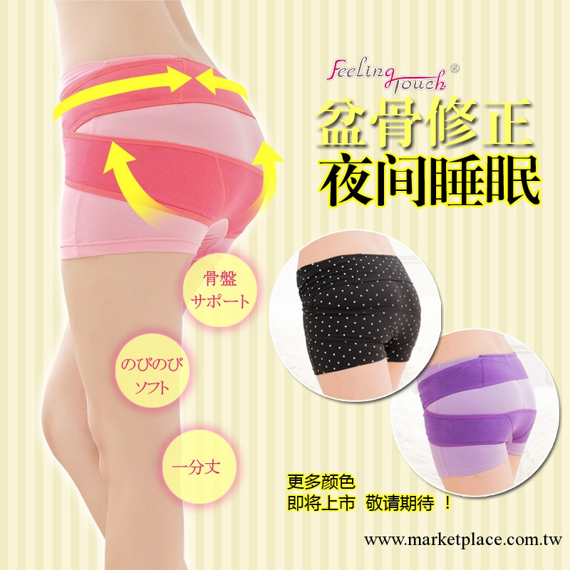 Feeling Touch 夜用正品骨盆矯正純棉提臀內褲 塑身美體內褲 052工廠,批發,進口,代購
