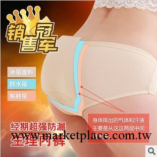 淘寶爆款 超強防漏款 莫代爾女士經期生理褲 少女內褲批發Y15工廠,批發,進口,代購