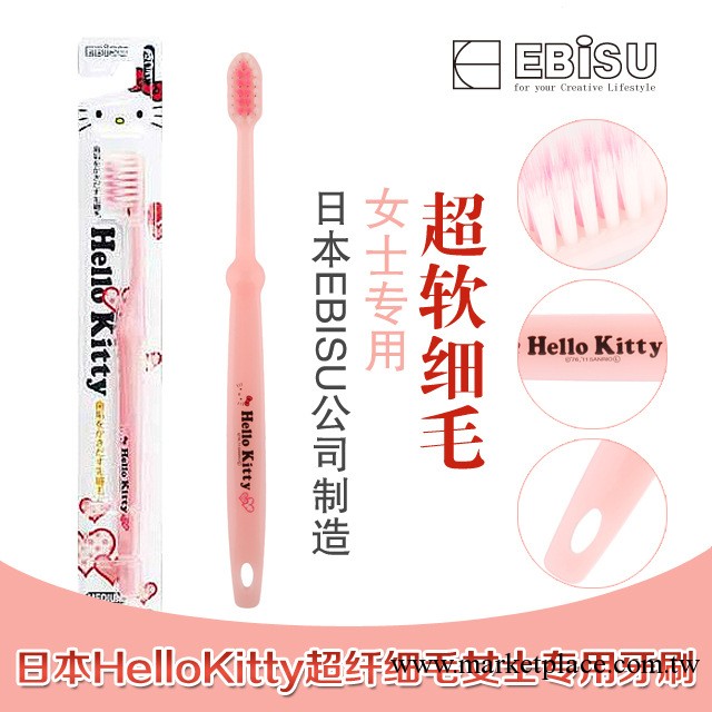 專業批發 日本進口 Hello Kitty女士專用軟毛牙刷 精裝版 日用品工廠,批發,進口,代購