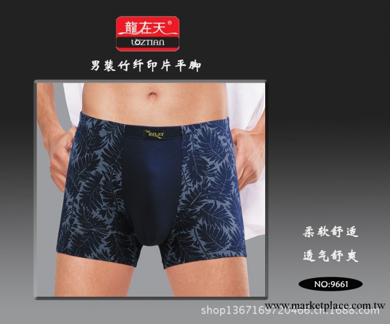 優質內褲直銷 男裝竹纖印片平腳 男士內褲竹纖維 可加工訂制工廠,批發,進口,代購