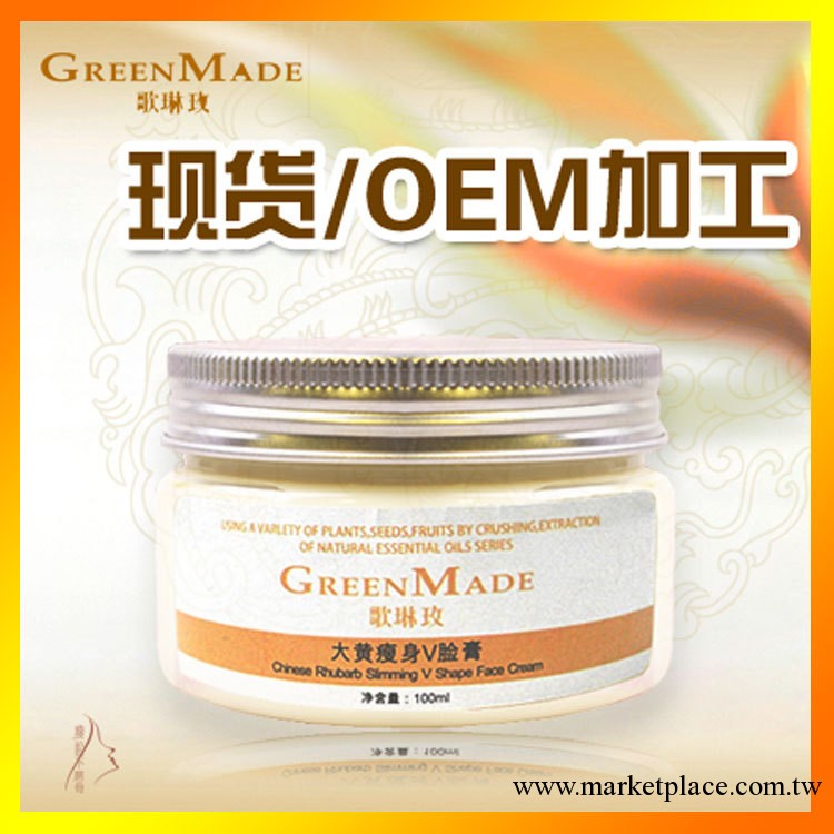廠傢正品大黃瘦身膏 瘦臉瘦身瘦退瘦胳膊s身材的守護神 瘦身膏工廠,批發,進口,代購