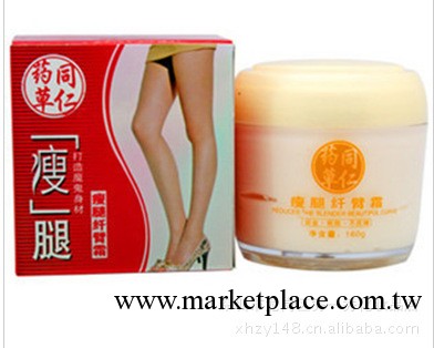 一枝春瘦腿纖臂霜160g 減肥瘦身 化妝品 批發工廠,批發,進口,代購