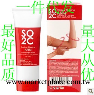 纖體瘦身手臂線條緊致瘦胳膊太易瘦 瘦手臂工廠,批發,進口,代購