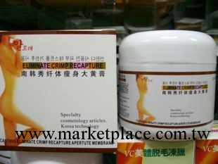 特價 南韓秀纖體瘦身大黃膏300ml美容院專用強效瘦身工廠,批發,進口,代購