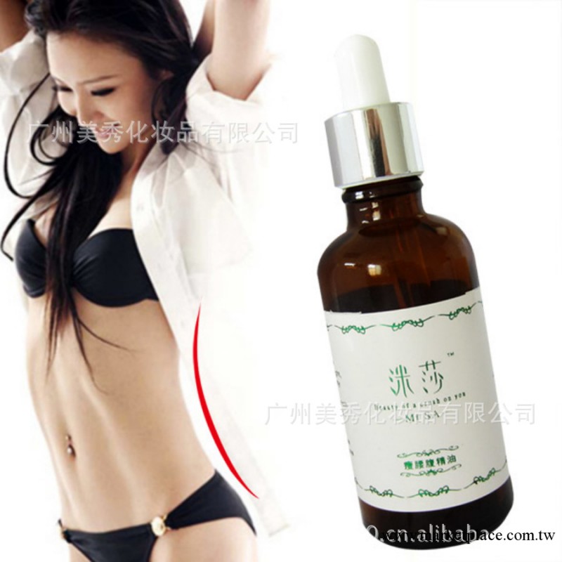 強效瘦身精油 瘦腰腹精油加工OEM   提供灌裝一條龍服務工廠,批發,進口,代購