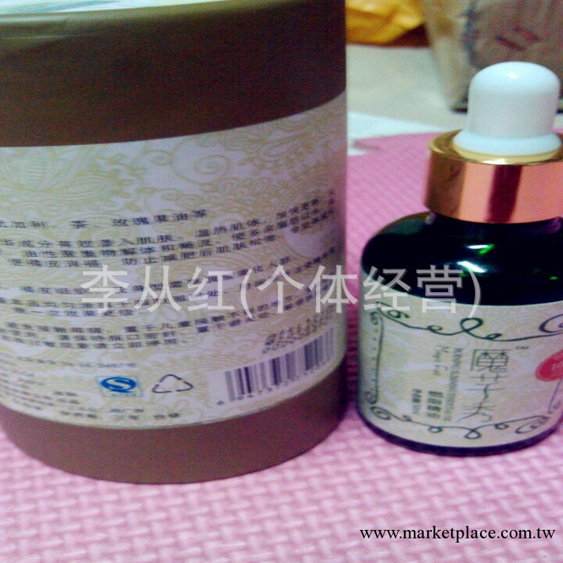 正品魔纖秀燃脂精油減肥強效瘦腿瘦身廋腰腹瘦手臂 現貨供應工廠,批發,進口,代購