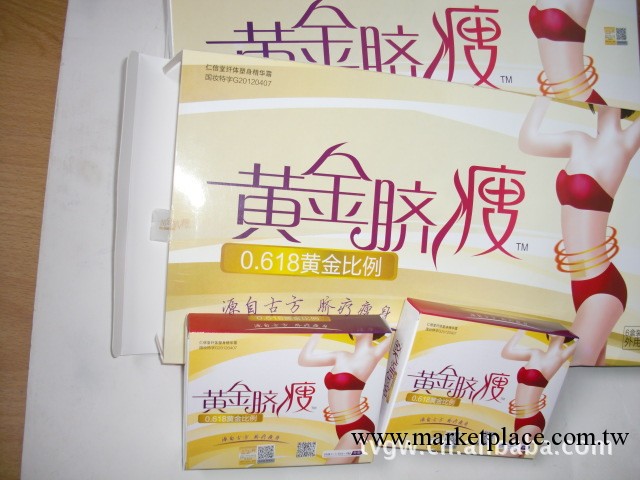 黃金臍瘦正品 黃金臍貼 瘦身貼 貼貼瘦 睡睡瘦 瘦貼工廠,批發,進口,代購