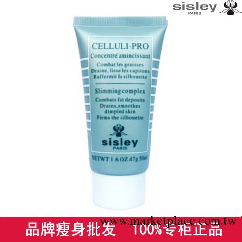品牌瘦身批發【正品】纖形美體乳霜板仔小樣50ml 減肥燃脂護膚品工廠,批發,進口,代購