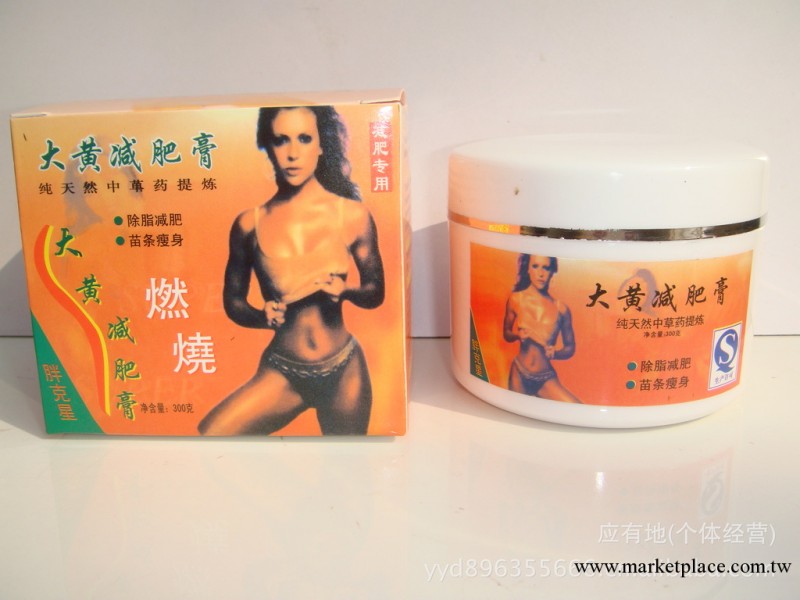 雅美堂 大黃減肥膏300g 除脂減肥+苗條瘦身工廠,批發,進口,代購