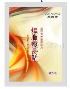 生產廠傢供應凱斯曼系列減肥爆脂瘦身貼非口服型減肥貼（大批量）工廠,批發,進口,代購