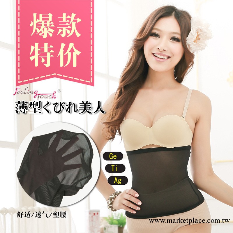 Feeling Touch美人超薄塑腰帶瘦身腰帶腰封-w075工廠,批發,進口,代購