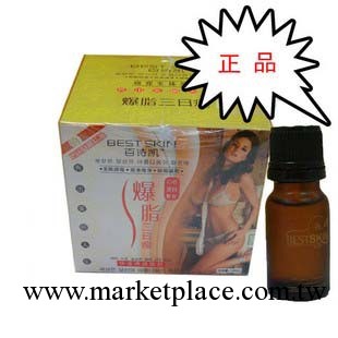 百詩凱爆脂三日瘦外用瘦身膏減肥膏纖體霜收腹瘦腿送瘦身精油10ml工廠,批發,進口,代購