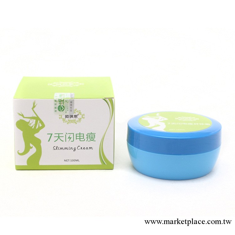 阿琪思減肥霜瘦身大黃膏 燃脂瘦腿瘦腰瘦腹瘦臉按摩刮痧產品批發工廠,批發,進口,代購