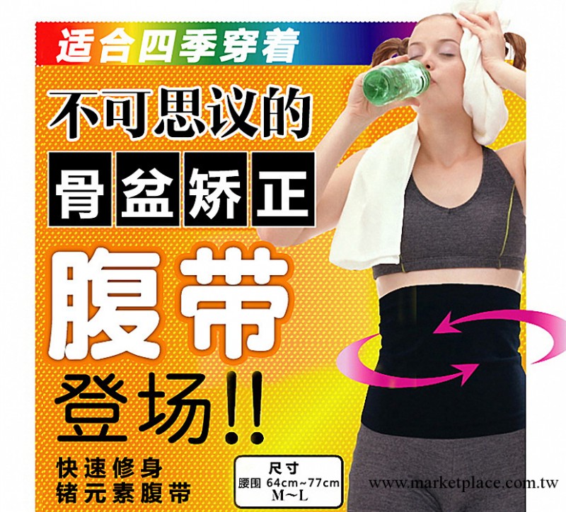 廠傢一手批發日本原單三段分壓美體塑身腰帶收腹帶瘦身腰帶收腹帶工廠,批發,進口,代購