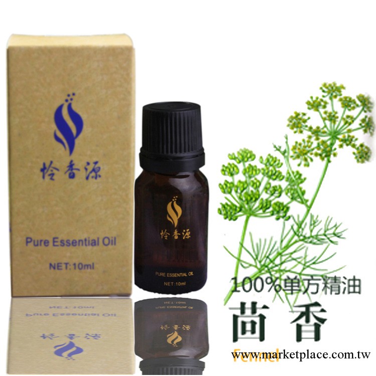 品牌精油批發 憐香源 茴香單方精油 香薰 按摩 排毒瘦身收毛孔工廠,批發,進口,代購