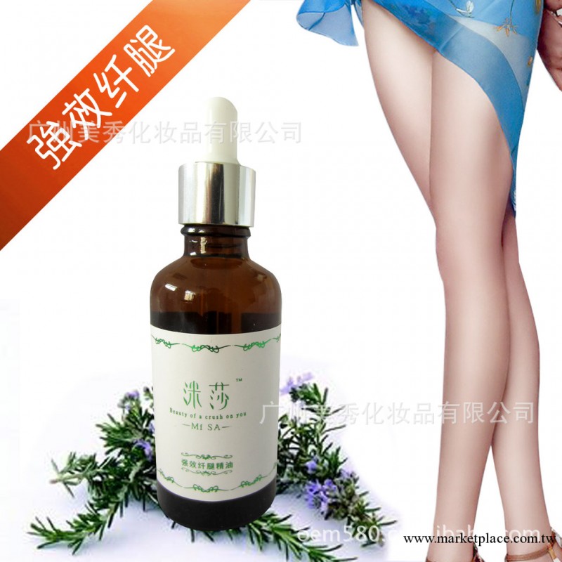 精油OEM  減肥精油 瘦身精油 纖體精油加工OEM貼牌工廠,批發,進口,代購