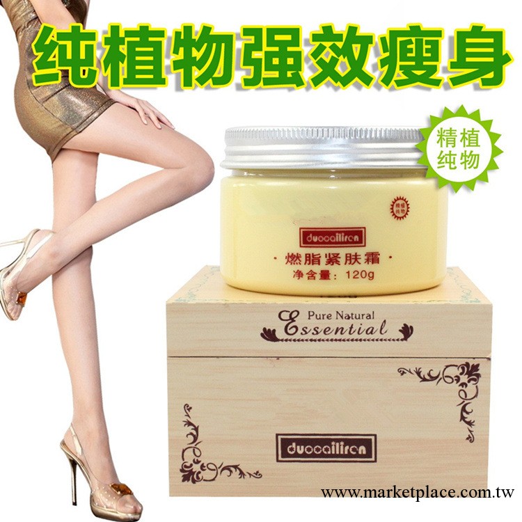 廠傢供應纖體瘦身霜OE代加工 強效燃脂瘦身瘦腿 提供美容產品加工工廠,批發,進口,代購