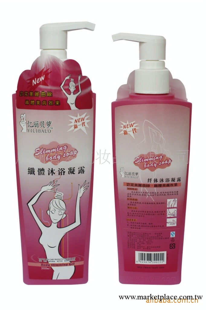 廠傢批發憶麗貝蘿 纖體沐浴露300ml 貝羅 減肥瘦身產品 瘦身產品工廠,批發,進口,代購