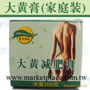 大黃膏 傢用裝 減肥 瘦身 消脂 祛紋 200克工廠,批發,進口,代購