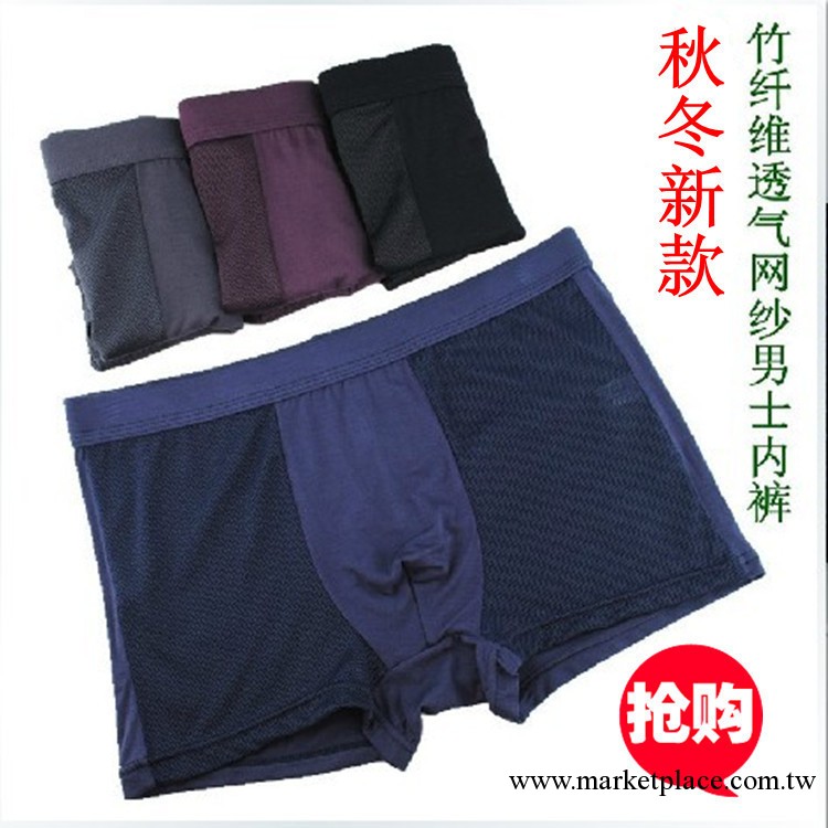 秋冬新款 竹纖維透氣網紗男士內褲經典中腰平角褲性感短褲工廠,批發,進口,代購