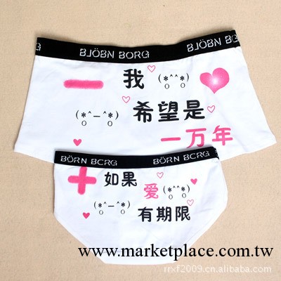 批發供應新款卡通性感男女三角內褲禮盒裝 情侶內褲批發貨源工廠,批發,進口,代購