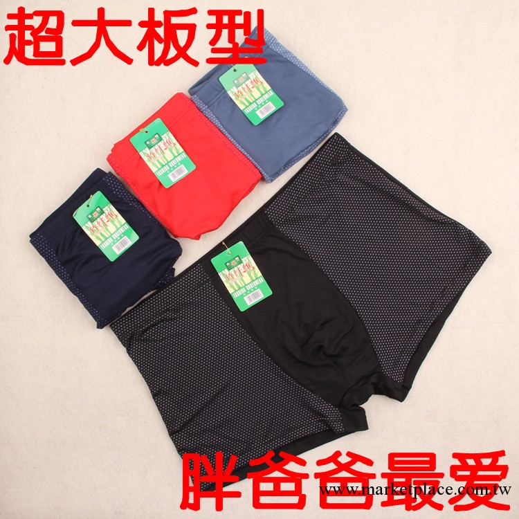 【秋季新品】男士大條平角內褲批發 大版平角內褲 肥佬內褲BP841工廠,批發,進口,代購