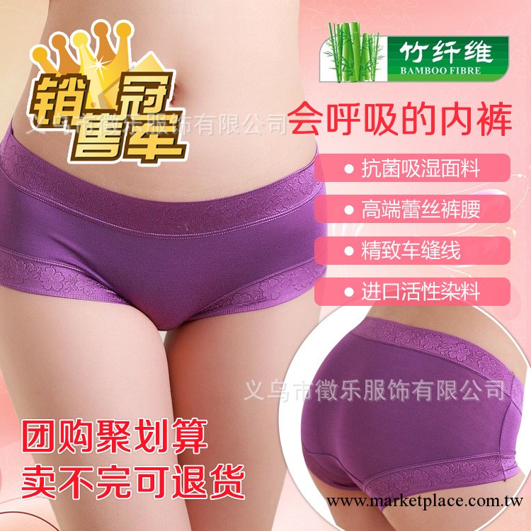特價瘋搶淘寶爆款中腰蕾絲無痕女士內褲 竹纖維莫代爾平角褲311工廠,批發,進口,代購