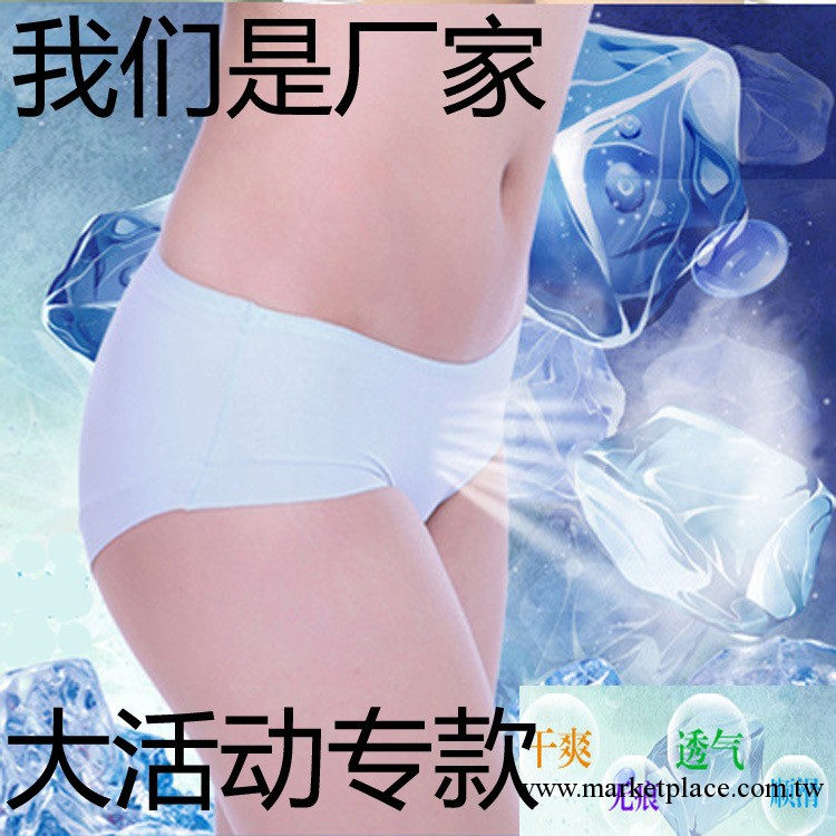夏季一片式冰絲無痕女式內褲批發 中低腰性感提臀三角褲 3WN126工廠,批發,進口,代購