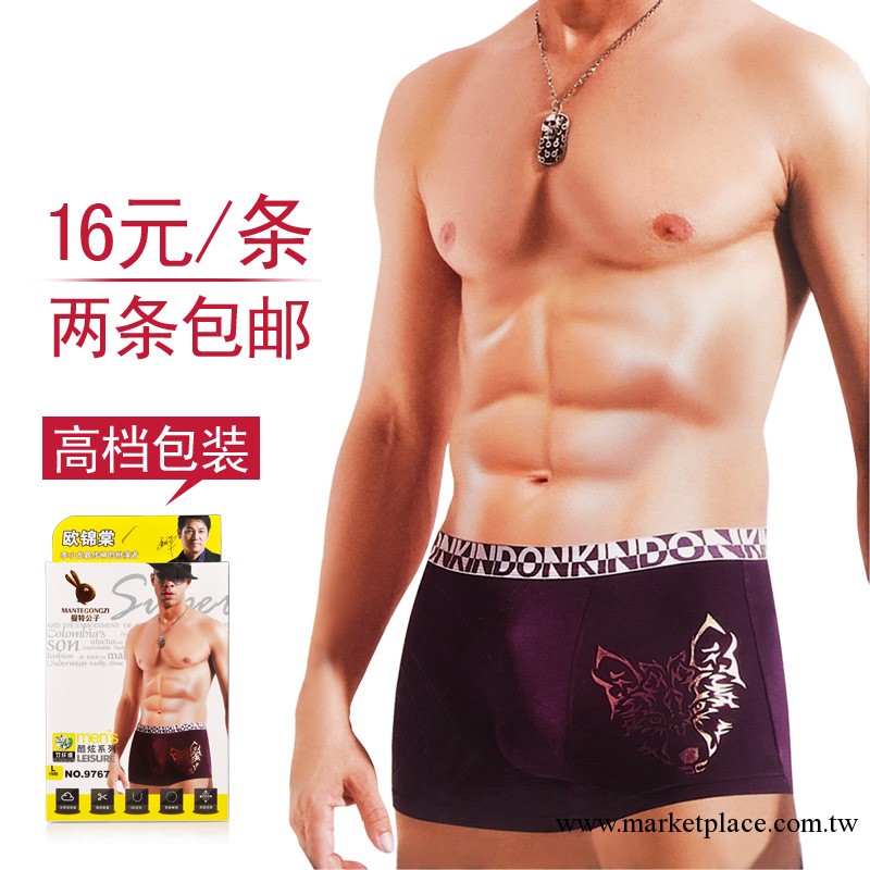 9767 一件代發 蘭竹再生纖維男士平角內褲 竹纖維四角內褲工廠,批發,進口,代購