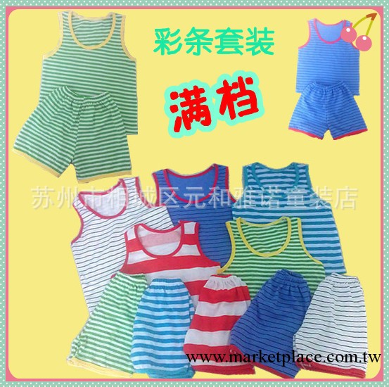 條紋兒童背心套裝批發 童裝兩件套 夏季童裝滿檔背心套 廠傢直銷工廠,批發,進口,代購