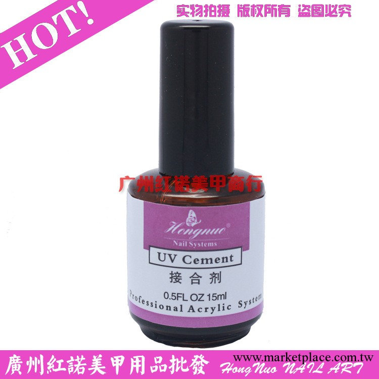 HongNuo 接合劑 芭比膠 光療甲 甲油膠專用 底膠 粘合劑 結合劑工廠,批發,進口,代購