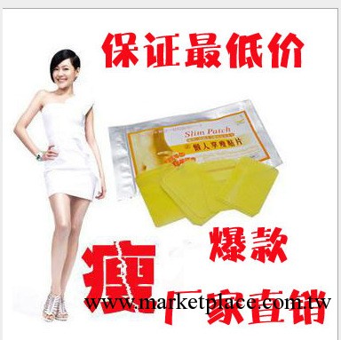 正品減肥貼片懶人享瘦貼片 睡睡瘦 瘦身貼工廠,批發,進口,代購