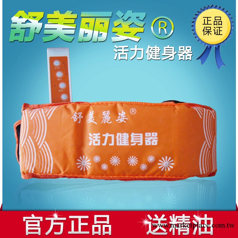 舒美麗姿甩脂腰帶活力健身器瘦身帶按摩器美體瘦身儀器甩脂機正品工廠,批發,進口,代購