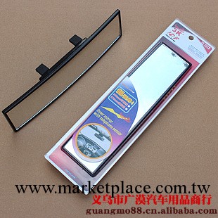 汽車車內後視鏡 大視野曲面鏡 大視野後視鏡 270mm曲面鏡批發・進口・工廠・代買・代購