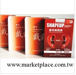 魔耳戴戴瘦 睡睡瘦 戴戴瘦耳貼 瘦身貼 現貨大量批發一件代發工廠,批發,進口,代購