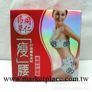 同仁藥草 一枝春 瘦腰纖腹霜 160g 減肥燃脂按摩大黃膏露 160G工廠,批發,進口,代購