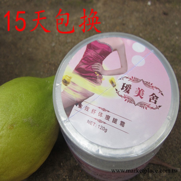 廠傢批發璦美舍【全效纖體瘦腿霜】減肥燃脂瘦身提供美容產品加工工廠,批發,進口,代購