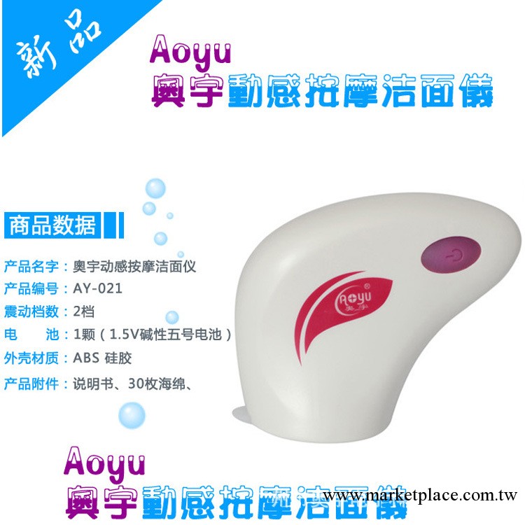 廣州 動感按摩潔面儀 全新毛孔突破多重功效美容儀器現貨 AY-021工廠,批發,進口,代購