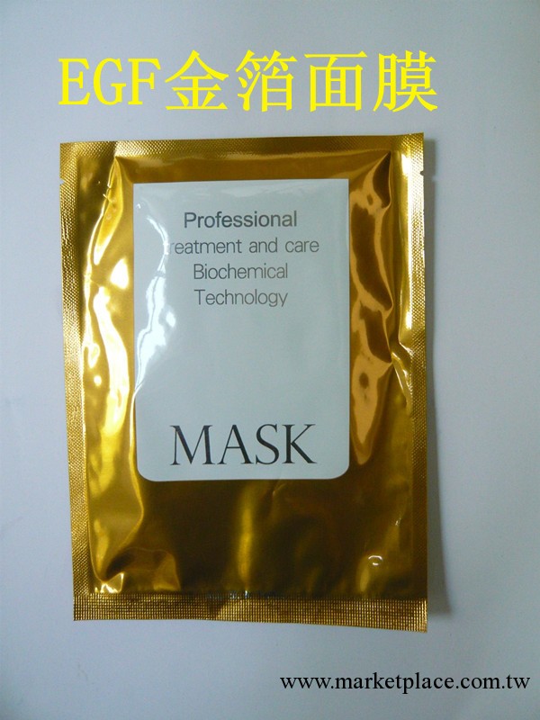 MASK黃金蠶絲隱形EGF面膜 美容院專用 美白護膚 進口真蠶絲工廠,批發,進口,代購