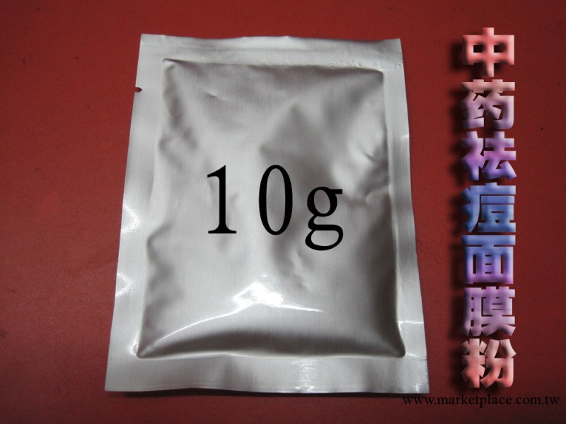 面膜粉oem  美容院面膜粉 祛痘面膜粉10g  祛痘面膜粉批發 OEM工廠,批發,進口,代購