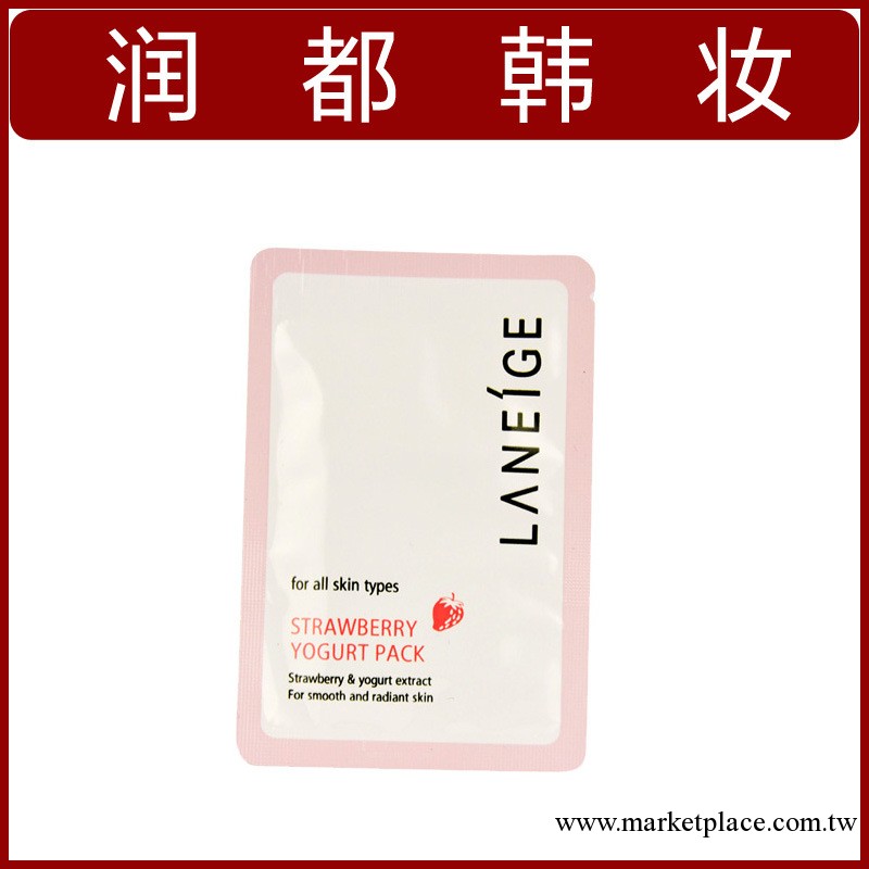 Laneige蘭芝面膜草莓酸奶美白面膜 小樣 試用裝xy014001工廠,批發,進口,代購