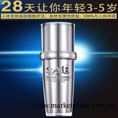 【正品授權】三姊妹基因肽液態整形能量水50ml  排毒消炎防曬工廠,批發,進口,代購